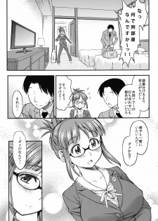 (C81) [Handsome Aniki (Asuhiro)] MAGIC OF LOVE (THE iDOLM@STER) - page 2