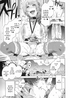 (C81) [Alice no Takarabako (Mizuryu Kei)] Eigou no Konton ni Kitaerareshi Doujinshi (Final Fantasy XIII-2) [Korean] [Team Arcana] - page 10