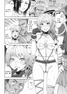 (C81) [Alice no Takarabako (Mizuryu Kei)] Eigou no Konton ni Kitaerareshi Doujinshi (Final Fantasy XIII-2) [Korean] [Team Arcana] - page 17