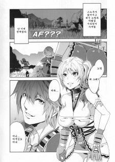 (C81) [Alice no Takarabako (Mizuryu Kei)] Eigou no Konton ni Kitaerareshi Doujinshi (Final Fantasy XIII-2) [Korean] [Team Arcana] - page 6