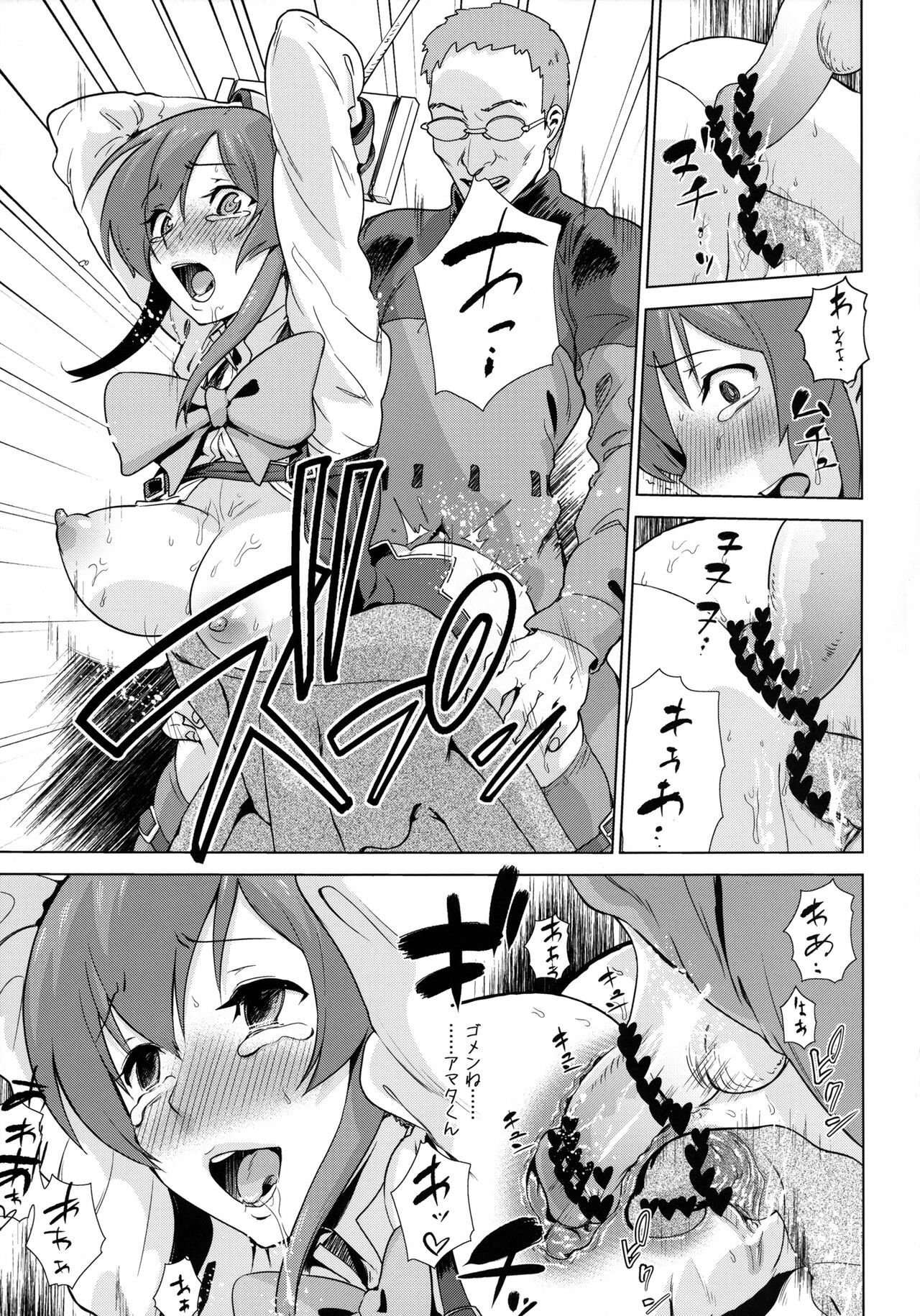 (COMIC1☆6) [Enoughmin (Yarai Akira)] Toraware no Eve (Aquarion Evol) page 6 full