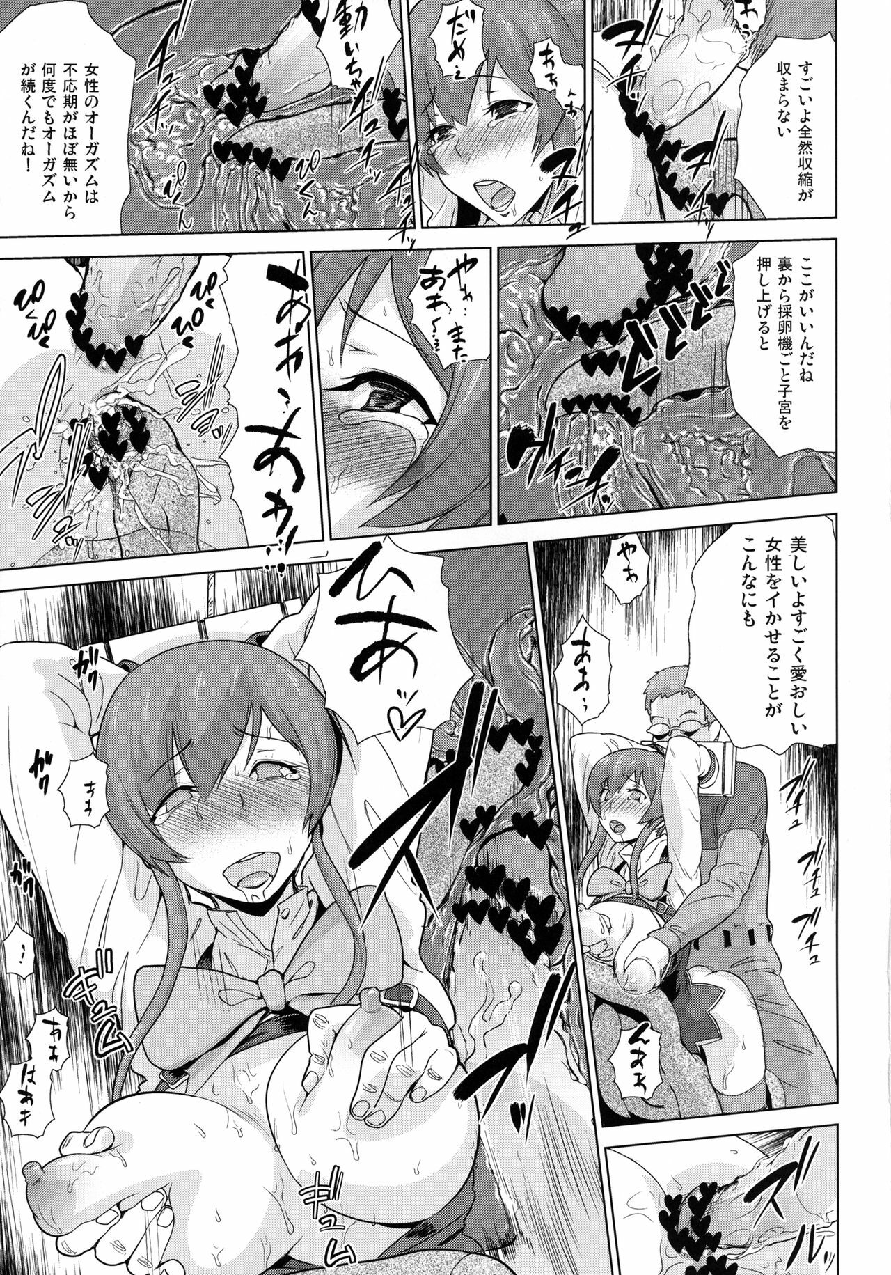 (COMIC1☆6) [Enoughmin (Yarai Akira)] Toraware no Eve (Aquarion Evol) page 8 full