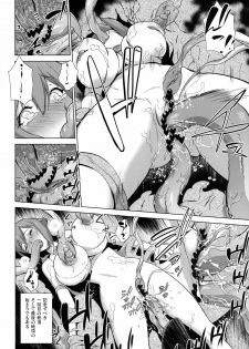 (COMIC1☆6) [Enoughmin (Yarai Akira)] Toraware no Eve (Aquarion Evol) - page 15
