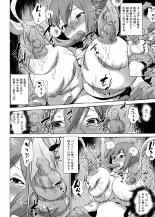 (COMIC1☆6) [Enoughmin (Yarai Akira)] Toraware no Eve (Aquarion Evol) - page 17
