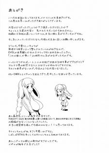(COMIC1☆6) [Enoughmin (Yarai Akira)] Toraware no Eve (Aquarion Evol) - page 24