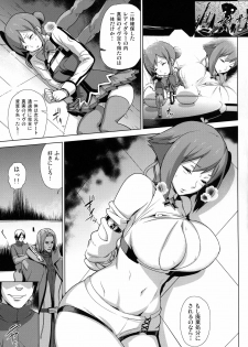 (COMIC1☆6) [Enoughmin (Yarai Akira)] Toraware no Eve (Aquarion Evol) - page 2