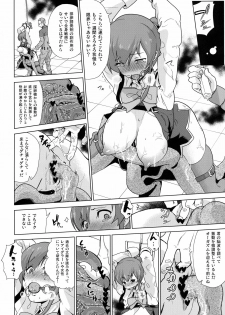 (COMIC1☆6) [Enoughmin (Yarai Akira)] Toraware no Eve (Aquarion Evol) - page 3