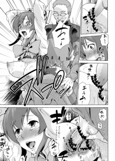 (COMIC1☆6) [Enoughmin (Yarai Akira)] Toraware no Eve (Aquarion Evol) - page 6