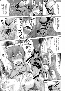 (COMIC1☆6) [Enoughmin (Yarai Akira)] Toraware no Eve (Aquarion Evol) - page 8
