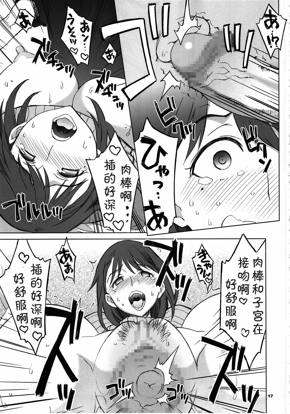 (C79) [Wagamama Dou (Syowmaru, NIO)] NeNe+ plus 3 (Love Plus) [Chinese] [黑条汉化] page 16 full