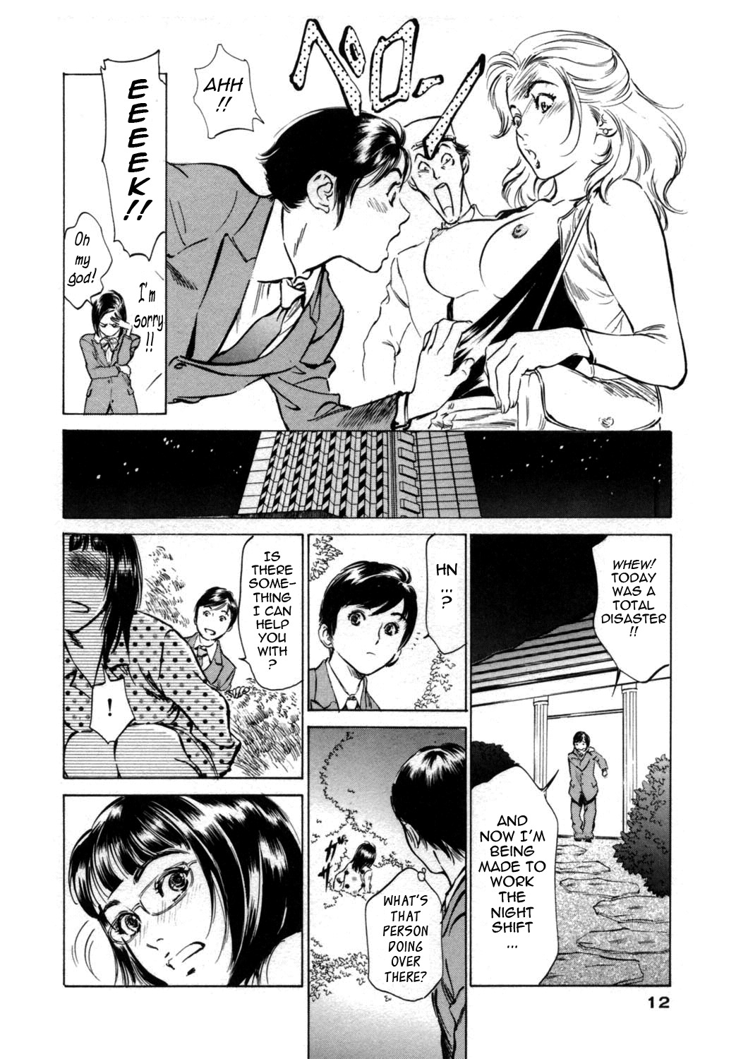 [Hazuki Kaoru & Kasuya Hideo] Hotel de Dakishimete Vol. 1 - Funsen Onnazakari (Complete) [English] [Tadanohito] page 12 full