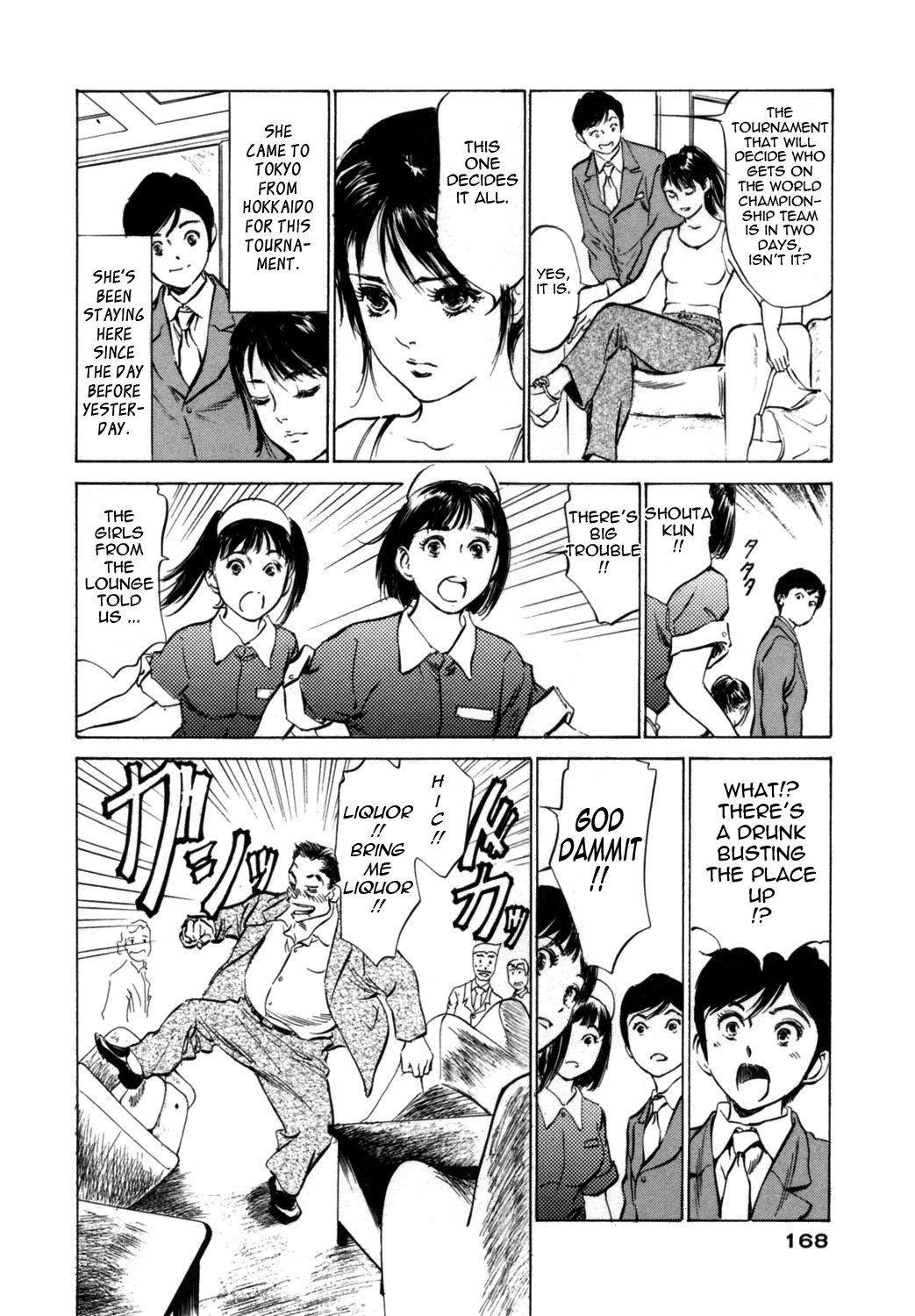 [Hazuki Kaoru & Kasuya Hideo] Hotel de Dakishimete Vol. 1 - Funsen Onnazakari (Complete) [English] [Tadanohito] page 168 full