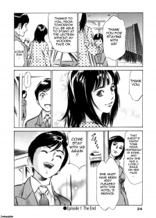 [Hazuki Kaoru & Kasuya Hideo] Hotel de Dakishimete Vol. 1 - Funsen Onnazakari (Complete) [English] [Tadanohito] - page 24