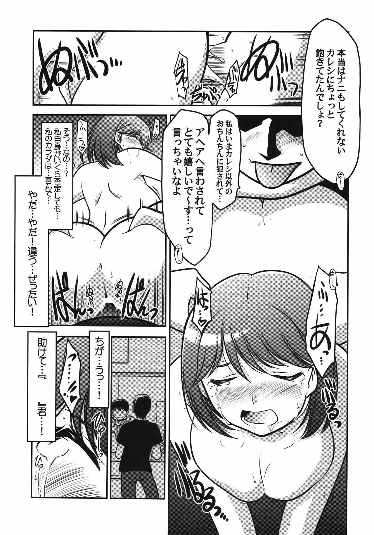 (COMIC1☆6) [UA Daisakusen (Harada Shoutarou)] Ruridou Gahou CODE:47 (Love Plus) page 12 full