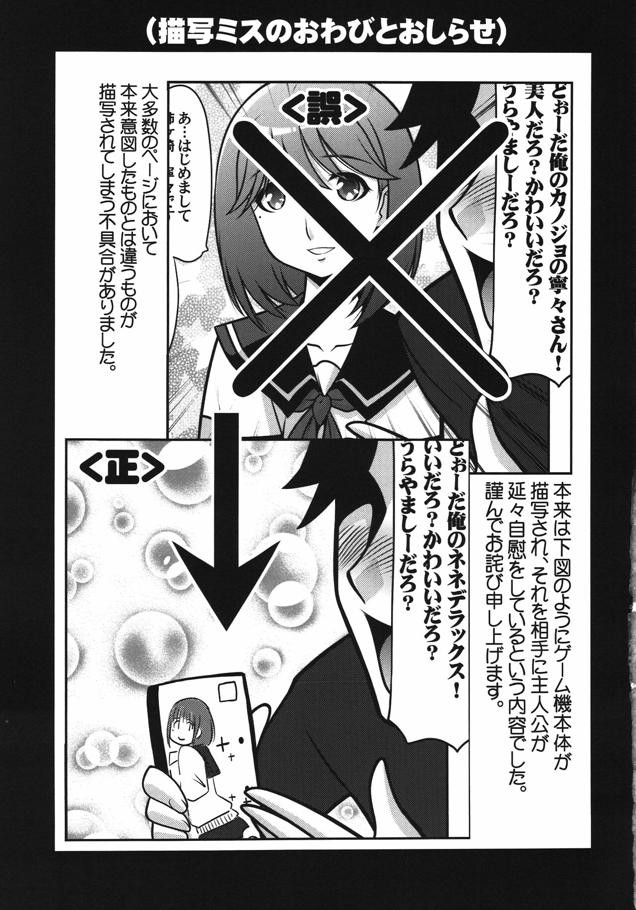 (COMIC1☆6) [UA Daisakusen (Harada Shoutarou)] Ruridou Gahou CODE:47 (Love Plus) page 19 full