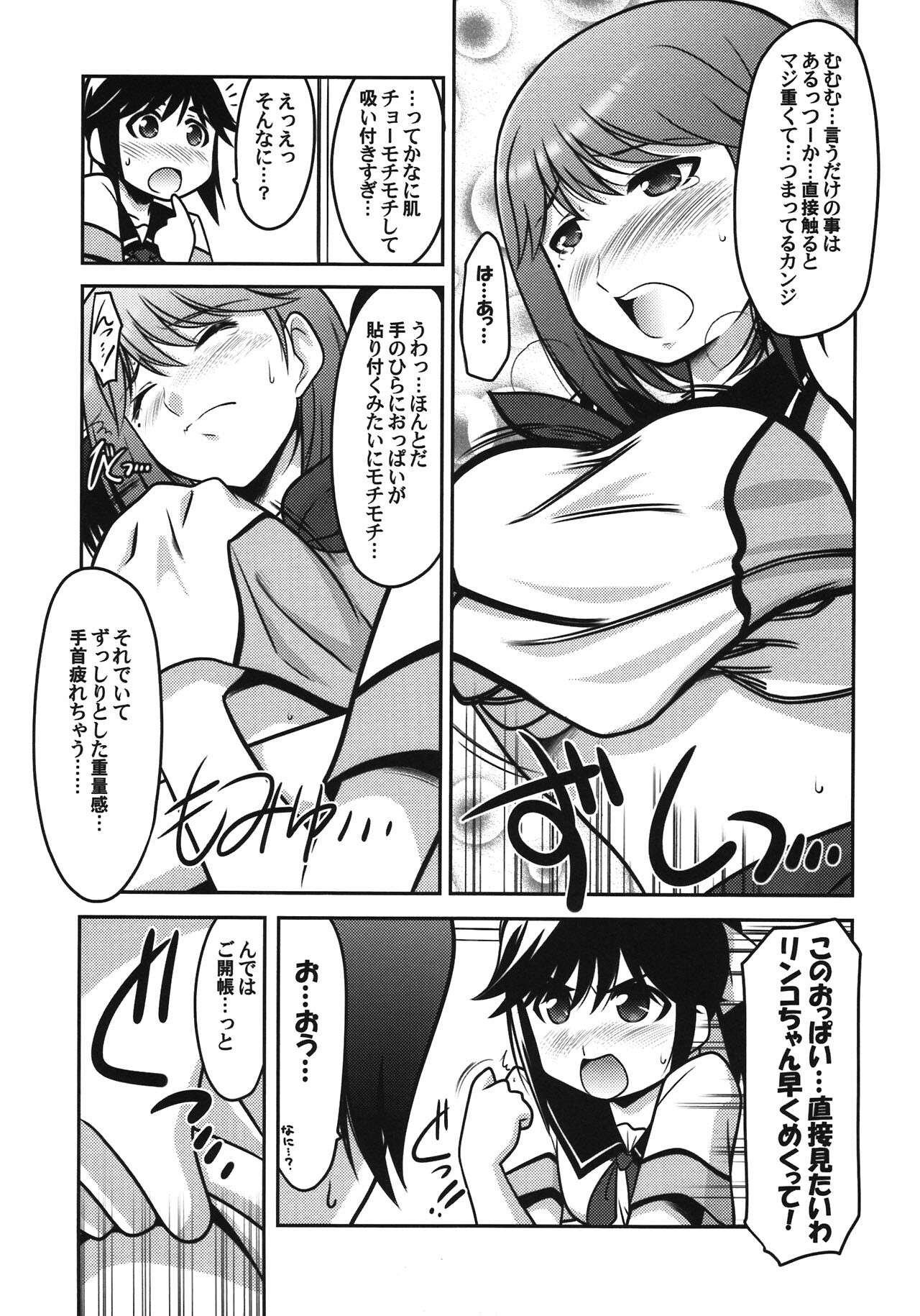 (COMIC1☆6) [UA Daisakusen (Harada Shoutarou)] Ruridou Gahou CODE:47 (Love Plus) page 24 full