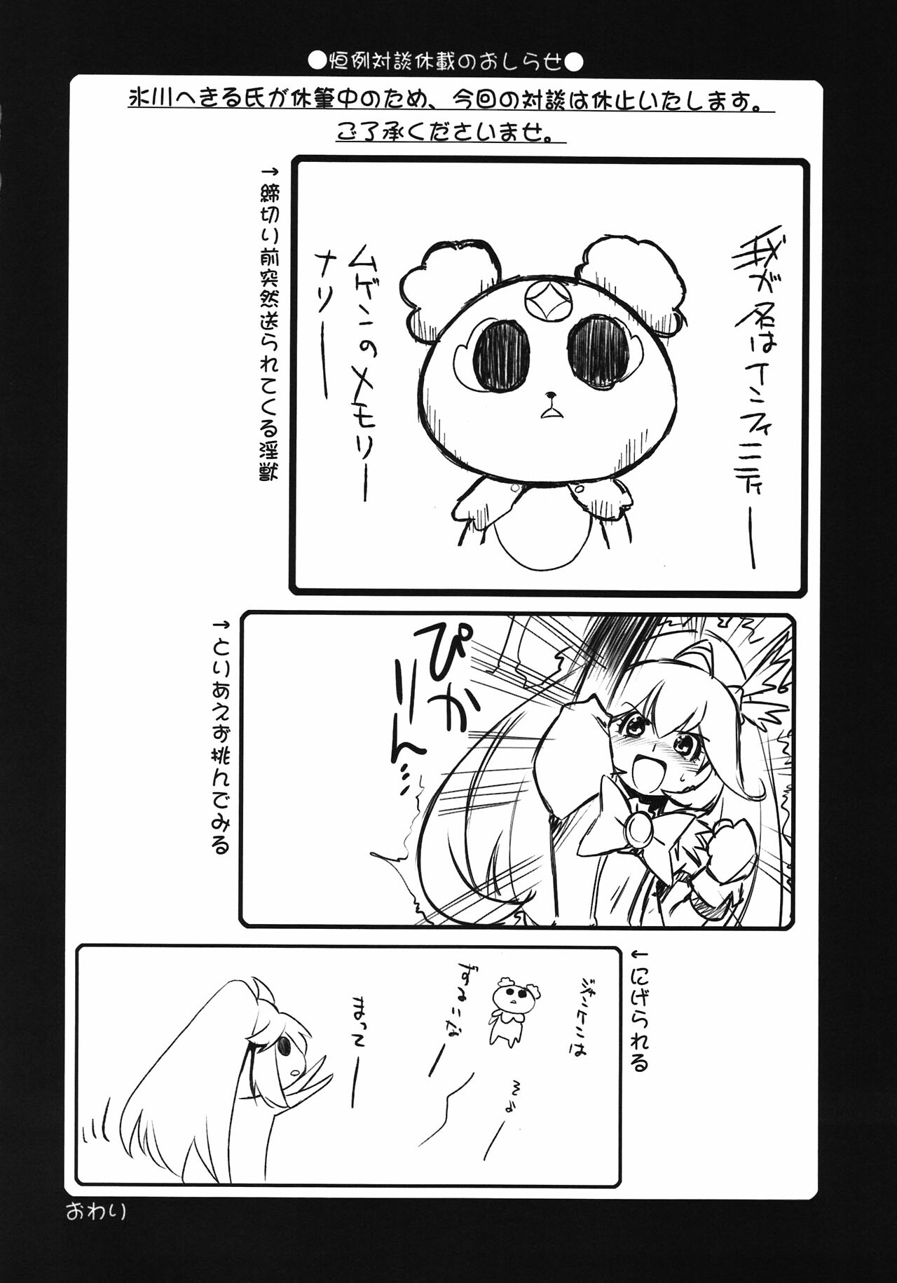 (COMIC1☆6) [UA Daisakusen (Harada Shoutarou)] Ruridou Gahou CODE:47 (Love Plus) page 30 full