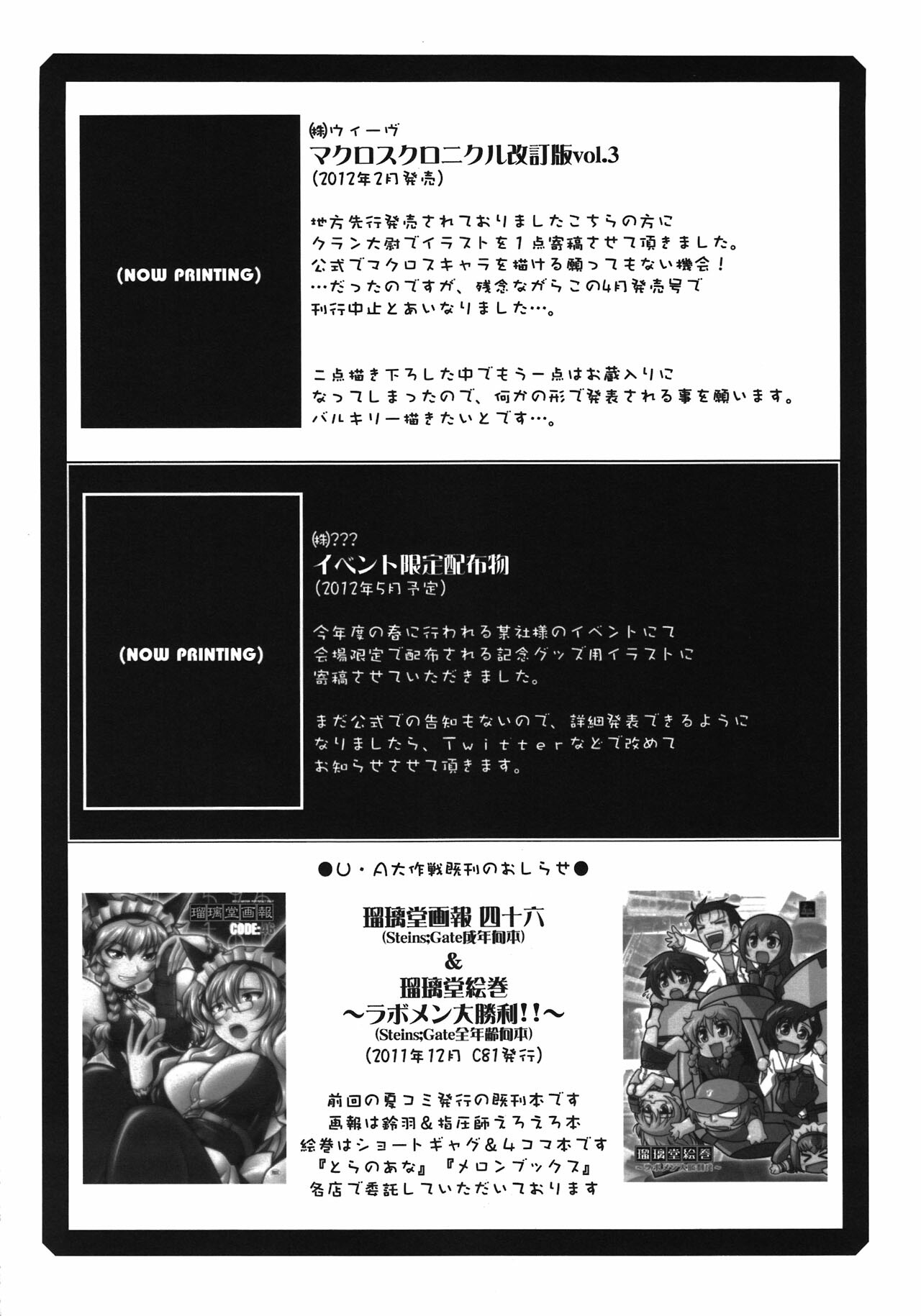 (COMIC1☆6) [UA Daisakusen (Harada Shoutarou)] Ruridou Gahou CODE:47 (Love Plus) page 32 full