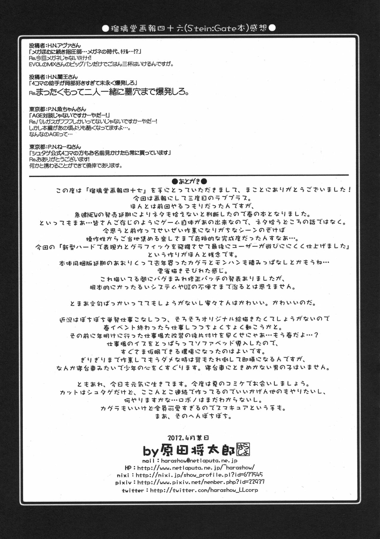 (COMIC1☆6) [UA Daisakusen (Harada Shoutarou)] Ruridou Gahou CODE:47 (Love Plus) page 33 full