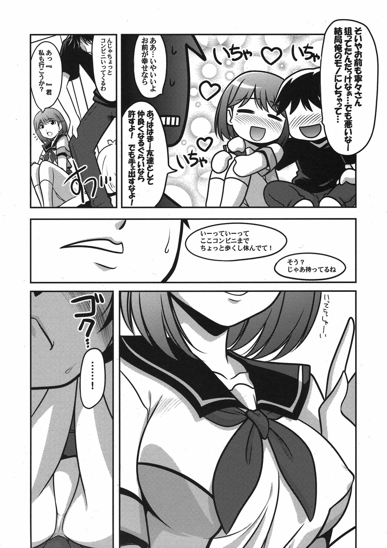 (COMIC1☆6) [UA Daisakusen (Harada Shoutarou)] Ruridou Gahou CODE:47 (Love Plus) page 4 full