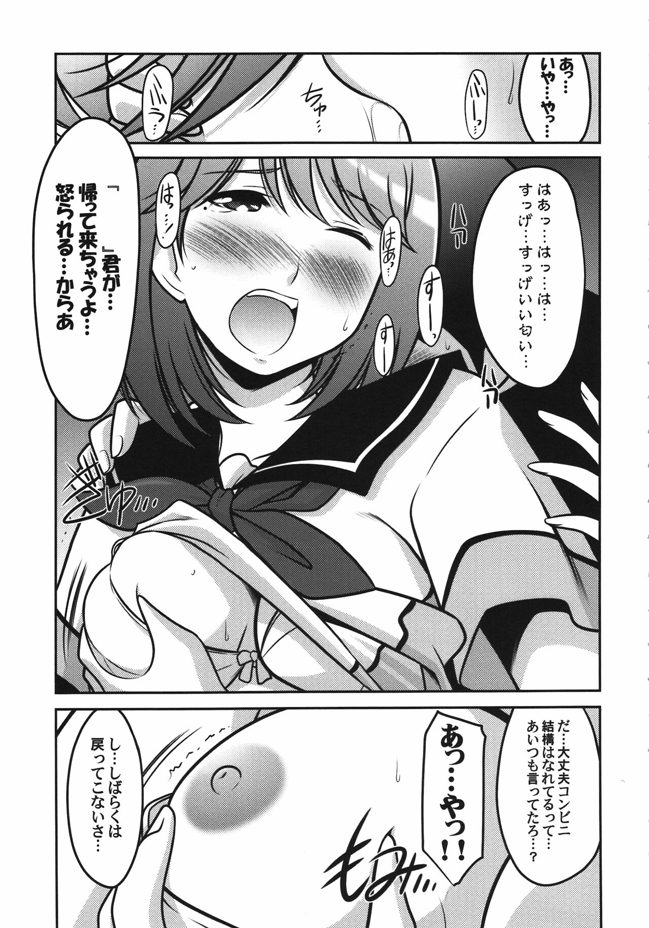 (COMIC1☆6) [UA Daisakusen (Harada Shoutarou)] Ruridou Gahou CODE:47 (Love Plus) page 5 full