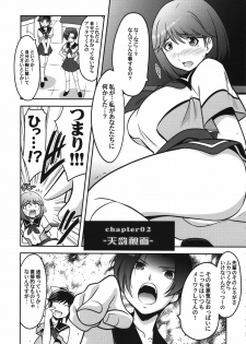 (COMIC1☆6) [UA Daisakusen (Harada Shoutarou)] Ruridou Gahou CODE:47 (Love Plus) - page 21