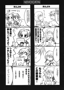 (COMIC1☆6) [UA Daisakusen (Harada Shoutarou)] Ruridou Gahou CODE:47 (Love Plus) - page 29