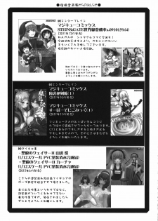 (COMIC1☆6) [UA Daisakusen (Harada Shoutarou)] Ruridou Gahou CODE:47 (Love Plus) - page 31