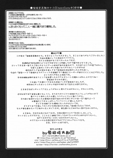 (COMIC1☆6) [UA Daisakusen (Harada Shoutarou)] Ruridou Gahou CODE:47 (Love Plus) - page 33
