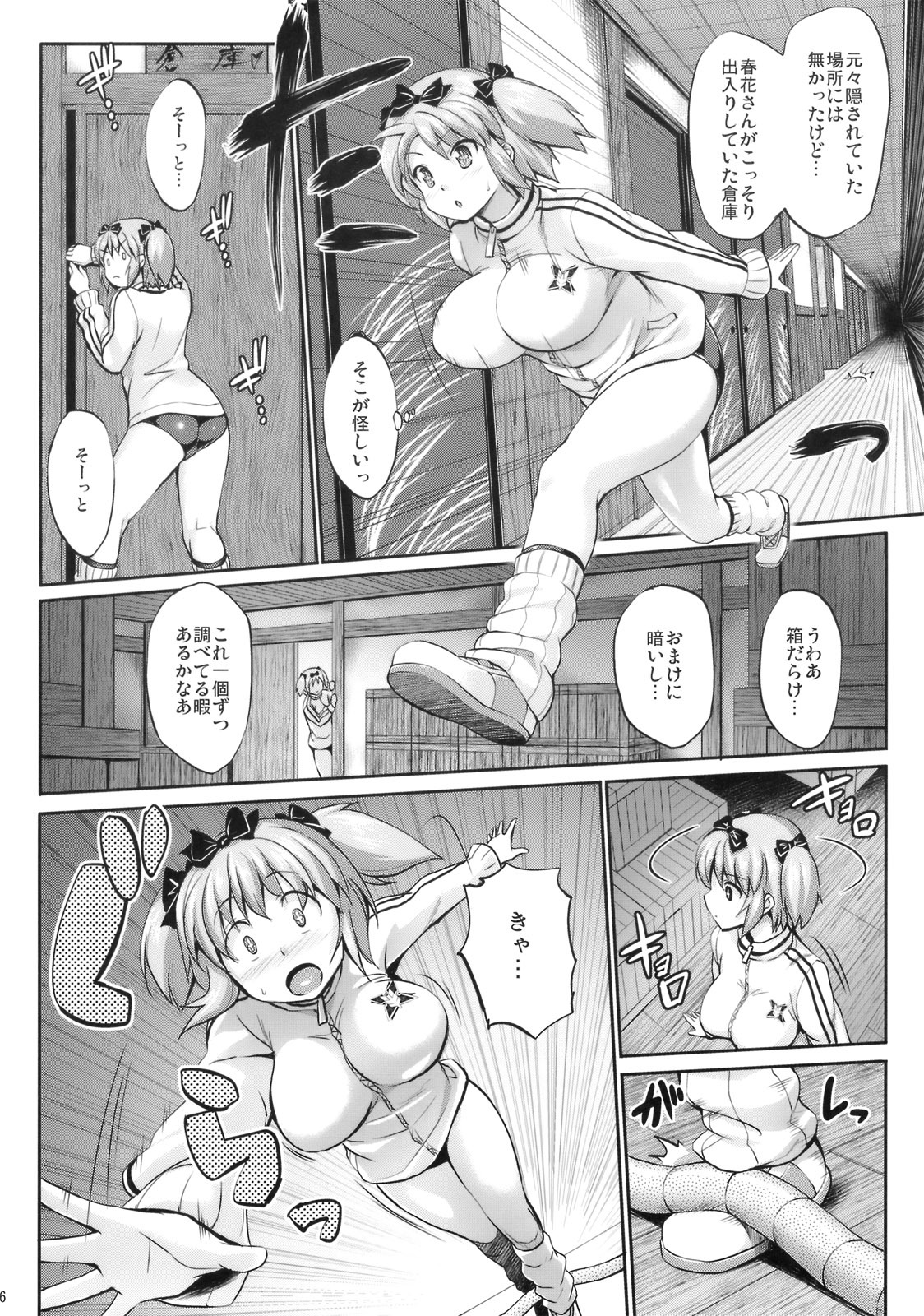 (C81) [Jouji Mujoh (Shinozuka George)] Momoiro Hibari (Senran Kagura) page 6 full