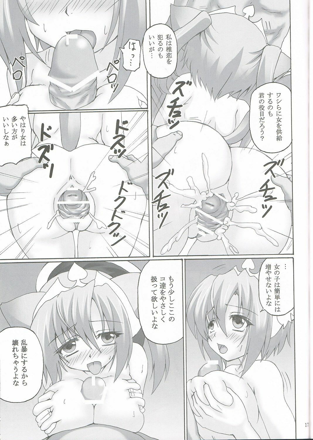(C81) [Nejimaki Kougen (Kirisawa Tokito)] MIX P.K. (D.C.P.K. ～DaCaPoKer～) page 17 full