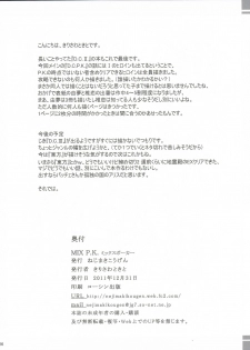 (C81) [Nejimaki Kougen (Kirisawa Tokito)] MIX P.K. (D.C.P.K. ～DaCaPoKer～) - page 26