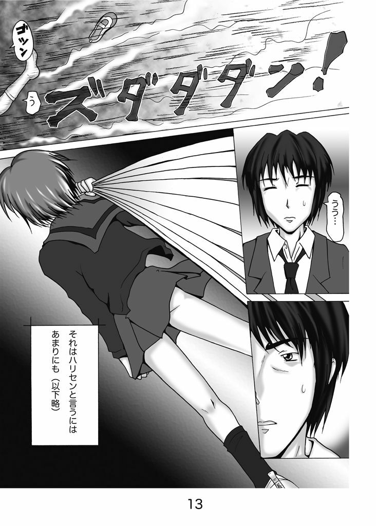 [Mominoki (Tooda Shunkei)] Nagato Yuki no Soushitsu (The Melancholy of Haruhi Suzumiya) [Digital] page 10 full