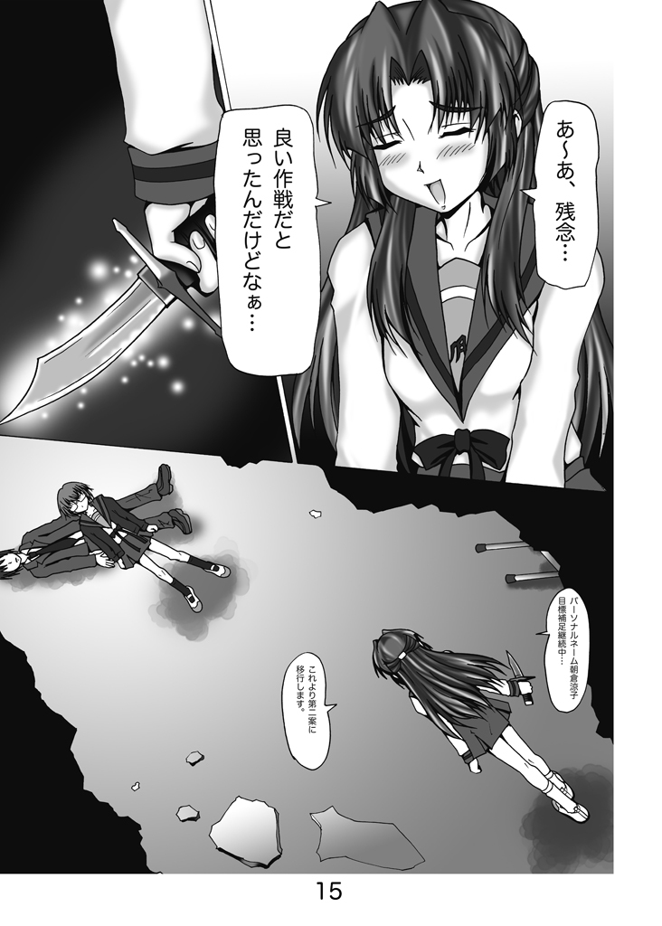 [Mominoki (Tooda Shunkei)] Nagato Yuki no Soushitsu (The Melancholy of Haruhi Suzumiya) [Digital] page 12 full