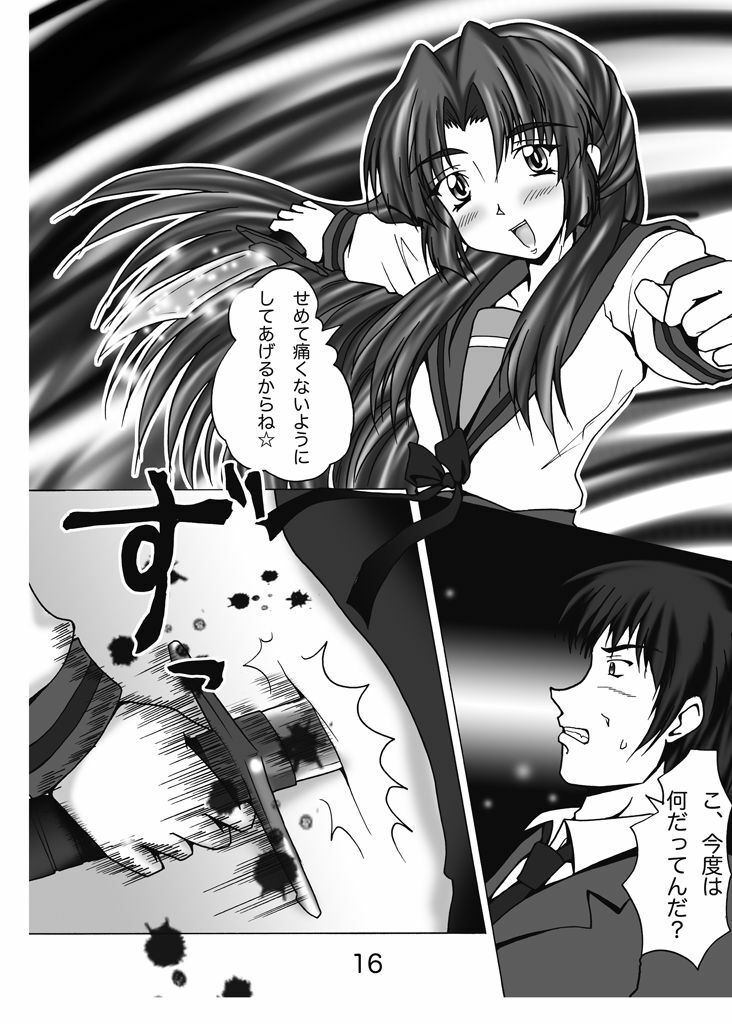 [Mominoki (Tooda Shunkei)] Nagato Yuki no Soushitsu (The Melancholy of Haruhi Suzumiya) [Digital] page 13 full