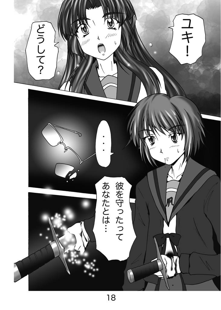 [Mominoki (Tooda Shunkei)] Nagato Yuki no Soushitsu (The Melancholy of Haruhi Suzumiya) [Digital] page 15 full