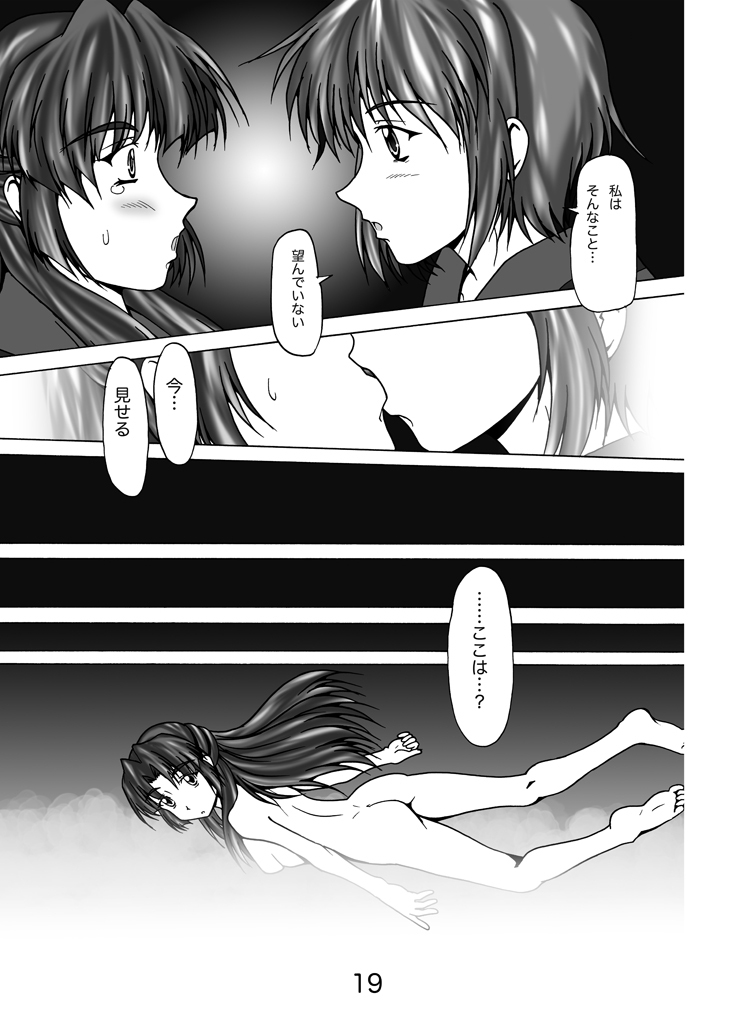 [Mominoki (Tooda Shunkei)] Nagato Yuki no Soushitsu (The Melancholy of Haruhi Suzumiya) [Digital] page 16 full