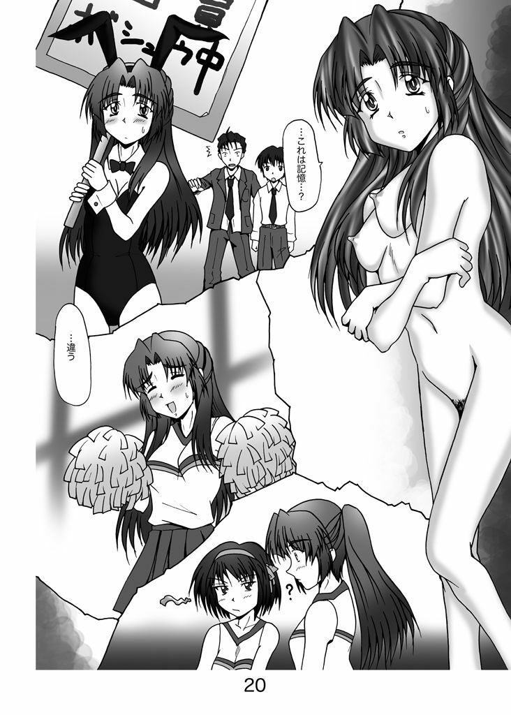 [Mominoki (Tooda Shunkei)] Nagato Yuki no Soushitsu (The Melancholy of Haruhi Suzumiya) [Digital] page 17 full