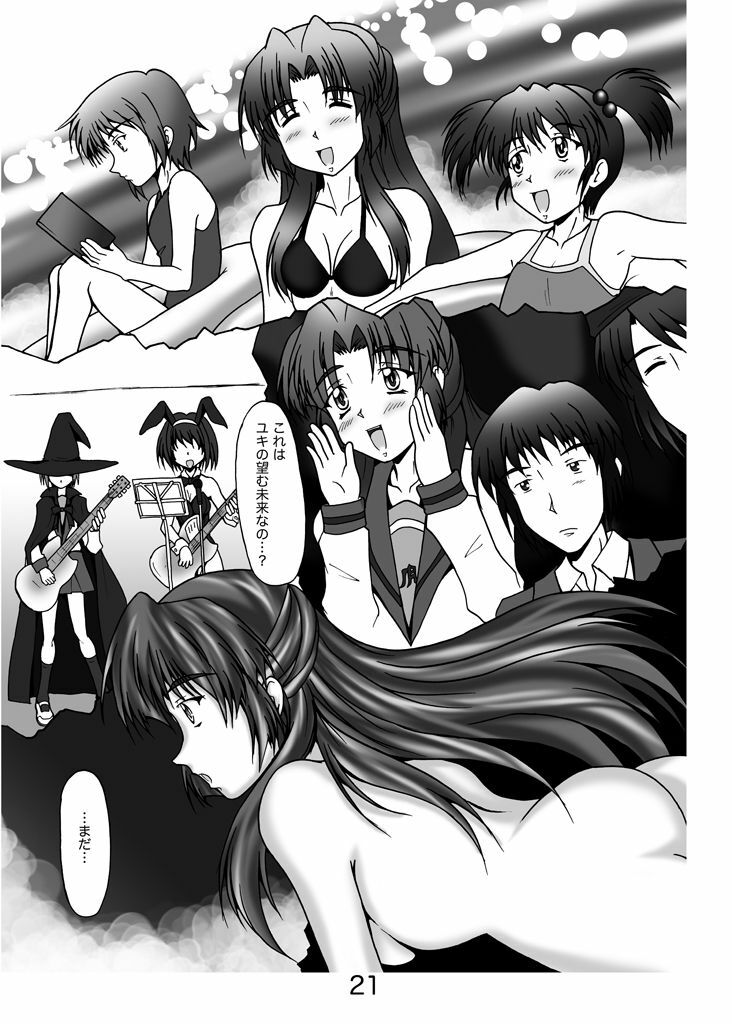 [Mominoki (Tooda Shunkei)] Nagato Yuki no Soushitsu (The Melancholy of Haruhi Suzumiya) [Digital] page 18 full