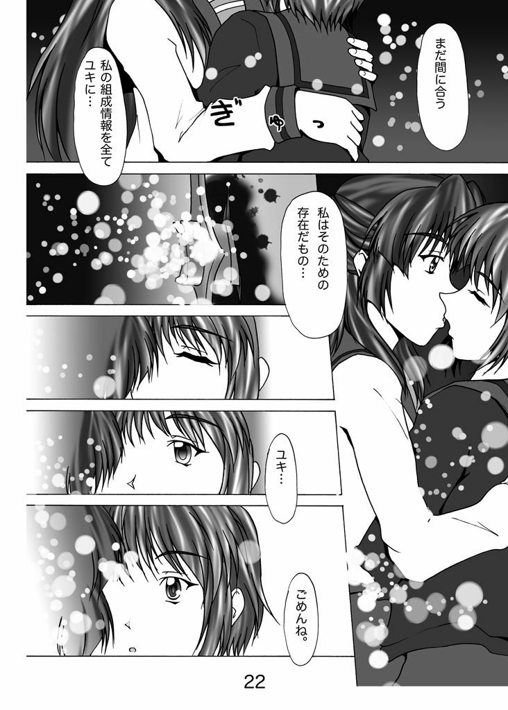 [Mominoki (Tooda Shunkei)] Nagato Yuki no Soushitsu (The Melancholy of Haruhi Suzumiya) [Digital] page 19 full