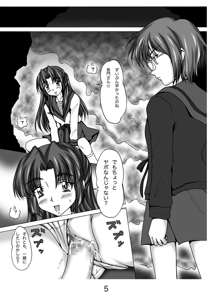 [Mominoki (Tooda Shunkei)] Nagato Yuki no Soushitsu (The Melancholy of Haruhi Suzumiya) [Digital] page 2 full