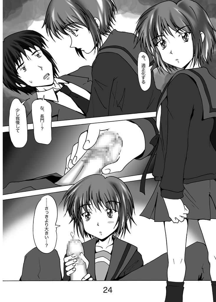 [Mominoki (Tooda Shunkei)] Nagato Yuki no Soushitsu (The Melancholy of Haruhi Suzumiya) [Digital] page 21 full