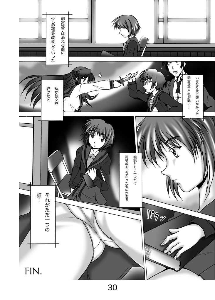 [Mominoki (Tooda Shunkei)] Nagato Yuki no Soushitsu (The Melancholy of Haruhi Suzumiya) [Digital] page 27 full