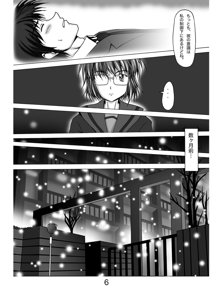 [Mominoki (Tooda Shunkei)] Nagato Yuki no Soushitsu (The Melancholy of Haruhi Suzumiya) [Digital] page 3 full