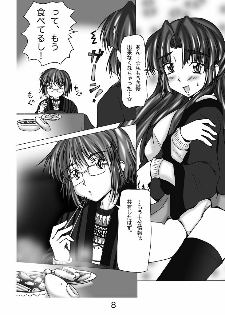 [Mominoki (Tooda Shunkei)] Nagato Yuki no Soushitsu (The Melancholy of Haruhi Suzumiya) [Digital] page 5 full