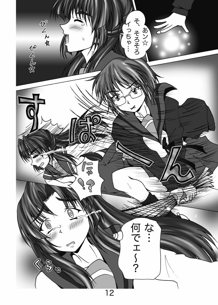 [Mominoki (Tooda Shunkei)] Nagato Yuki no Soushitsu (The Melancholy of Haruhi Suzumiya) [Digital] page 9 full