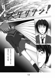 [Mominoki (Tooda Shunkei)] Nagato Yuki no Soushitsu (The Melancholy of Haruhi Suzumiya) [Digital] - page 10