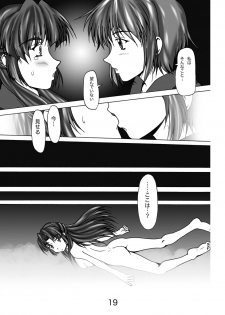 [Mominoki (Tooda Shunkei)] Nagato Yuki no Soushitsu (The Melancholy of Haruhi Suzumiya) [Digital] - page 16