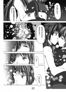 [Mominoki (Tooda Shunkei)] Nagato Yuki no Soushitsu (The Melancholy of Haruhi Suzumiya) [Digital] - page 19