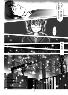 [Mominoki (Tooda Shunkei)] Nagato Yuki no Soushitsu (The Melancholy of Haruhi Suzumiya) [Digital] - page 3